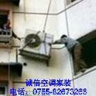 供应深圳市南山西丽品牌空调移位\西丽空调维修/西丽空调拆装\西丽空调消毒服务_纺织、皮革_世界工厂网中国产品信息库