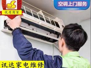 徐州空调上门维修 空调移机 空调拆迁 空调清洗 空调加氟 空调保养