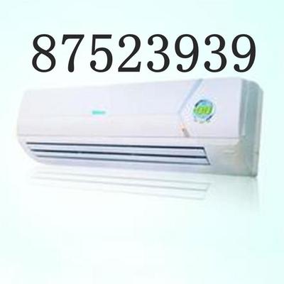 杭州后市街空调拆装公司,羊坝头空调清洗 -杭州后市街空调安装公司 产品展示(杭州后市街空调安装公司_杭州后市街空调安装公司电话_杭州后市街空调维修公司电话)-金泉网