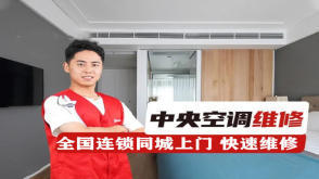 中央空调维修清洗加氟宾馆工厂工地医院单位空调维修拆装移机空调打孔回收