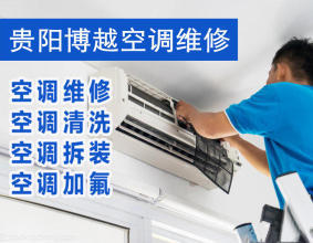 空调移机、空调维修、空调安装、空调加氟、空调拆装、空调清洗、空调维护保养